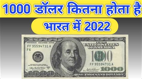 68 thousand dollars in rupees